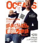 OCEANS(2018 год 12 месяц номер ) ежемесячный журнал / свет house носитель информации 