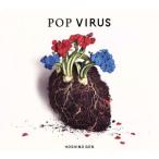POP VIRUS(初回限定盤B)(DVD付)/星野源