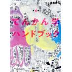 te.... рука книжка no. 4 версия /.книга@..( автор )