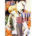 VIP. огонь .. фирма X библиотека белый Heart / высота холм mizmi( автор ),. лен реальный .