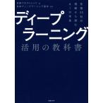  глубокий la- человек g. для учебник ..35 фирменный пробовать из читать AI. будущее / Nikkei Cross Trend ( сборник человек )
