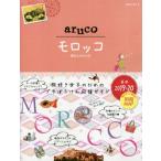 arucomoroko(2019-2020) Chikyuu No Arukikata / Chikyuu No Arukikata редактирование .( сборник человек )