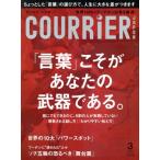 COURRIER JAPON(3 MARCH 2014 Vol.112) ежемесячный журнал /.. фирма 