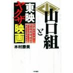  Yamaguchi комплект . восток .yak The фильм легенда. yak The *... самец комплект длина. ультра .. сырой ... красота становится ./ дерево .. прекрасный ( автор )