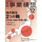  проект конструкция .(12 DECEMBER 2014) ежемесячный журнал / Япония бизнес выпускать 