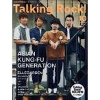 Talking Rock！(10 OCTOBER 2018) 隔月刊誌/トーキングロック