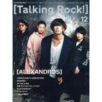 Talking Rock！(12 DECEMBER 2018) 隔月刊誌/トーキングロック