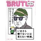 BRUTUS(2017 12/1). еженедельный журнал / журнал house 