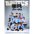 BRUTUS(2018 3/1) 隔週刊誌/マガジンハウス