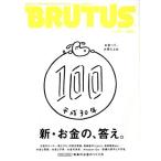BRUTUS(2018 6/1). еженедельный журнал / журнал house 