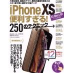 iPhone удобный ...!250. technique / Stan da-z