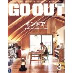 GO OUT(3 2017 March vol.89) ежемесячный журнал / три . книжный магазин 