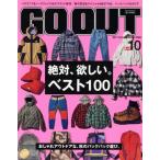 GO OUT(10 2017 October vol.96) 月刊誌/三栄書房