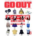 GO OUT(8 2018 August vol.106) 月刊誌/三栄書房