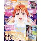 電撃G’s magazine(2018年12月号) 月刊誌/KADOKAWA
