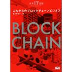  в дальнейшем. блок цепь бизнес будущее IT иллюстрация / лес река сон ..( автор )