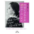  мужчина . писал [ бережно быть женщина ]39. правило женщина. очарование . полировальный ....[ оружие ] -? король библиотека / Kobayashi .( автор 