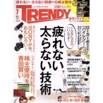  Nikkei TRENDY(7 JULY 2017) ежемесячный журнал / Nikkei BP маркетинг 