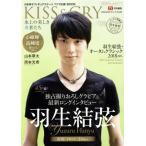KISS&CRY 氷上の美しき勇者たち(Vol.22) シーズン開幕号 2018-2019 羽生結弦 TOKYO NEWS MOOK/東京ニュース通信社