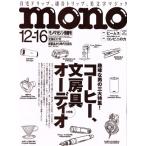 mono журнал (12-16 2017). еженедельный журнал / world фото Press 