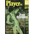 Player(2018 год 12 месяц номер ) ежемесячный журнал / плеер * корпорация ( сборник человек )