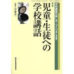  детский * сырой . к школа . рассказ школа . рассказ. рассказ . person * создание person первый шт / дешево .. один ( сборник человек )