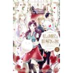  я .. Takumi ..... .(2) Princess C/ Shibata . 10 колокольчик ( автор )