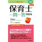  работник по уходу за детьми один . один . рабочая тетрадь (*19 год версия )/ близко ...( автор ), темно синий Dex информация изучение место ( автор )