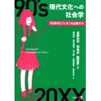  настоящее время культура к социология 90 годы .[..]. сравнить / Kouya свет flat ( автор ),. остров стол ( автор ),. рисовое поле .