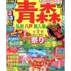  rurubu Aomori Hirosaki Hachinohe внутри входить .(*19) rurubu информация версия /JTBpa желтохвост sing