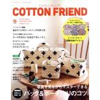 Cotton friend(vol.69 2018-2019 зима ) сезон . журнал /btik фирма 