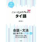  новый Express pra нагрудник язык / вода ..( автор )