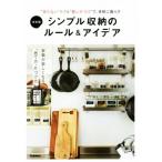  решение версия простой место хранения. правило &amp; I der *.. нет ~ tech .* разумный одна сторона ..~.,. легкий ..../ Gakken плюс 