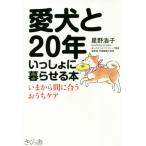  love собака .20 год .........книга@.. из промежуток ...... уход / звезда ...( автор )