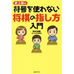  впервые в истории. . номер ... нет shogi. палец . person введение / песок ...( автор )