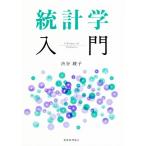  статистика введение / Shibuya ..( автор )