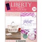 . еженедельный Liberty принт . ручная работа (38 2017/2/28) минут шт. различные предметы / der Goss чай ni* Japan 