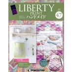 . еженедельный Liberty принт . ручная работа (47 2017/7/4) минут шт. различные предметы / der Goss чай ni* Japan 