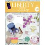 . еженедельный Liberty принт . ручная работа (50 2017/8/15) минут шт. различные предметы / der Goss чай ni* Japan ( прочее )