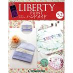 . еженедельный Liberty принт . ручная работа (52 2017/9/12) минут шт. различные предметы / der Goss чай ni* Japan 