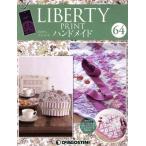 . еженедельный Liberty принт . ручная работа (64 2018/2/27) минут шт. различные предметы / der Goss чай ni* Japan ( прочее )