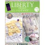 . еженедельный Liberty принт . ручная работа (72 2018/6/19) минут шт. различные предметы / der Goss чай ni* Japan 