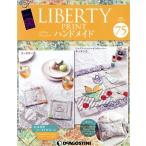 . еженедельный Liberty принт . ручная работа (75 2018/7/31) минут шт. различные предметы / der Goss чай ni* Japan 