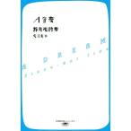 A. сон . направление море поэзия сборник Taiwan настоящее время поэзия человек серии /. направление море ( автор ),. река .( перевод человек )