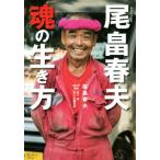  хвост . весна Хара душа. сырой . person / хвост . весна Хара ( автор ), Matsushita .