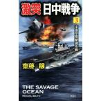  ультра . день средний война (3) China пустой ... военная операция vi kto Lee новеллы /. глициния .( автор )