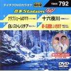  Club je-ru. мама / белый -тактный rely Cheer / 10 шесть ночь река / новый * отвечающий ..,... /( караоке ),re- Monde 