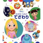  впервые .. ......... Disney * baby /... выпускать 