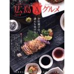  Hiroshima A гурман (2019). магазин выбор.,. тоже отрицательный . нет / The носитель информации John Press 