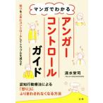  manga (манга) . понимать Anne ga- контроль гид .. line перемещение терапевтические по причине [..]....... нет становится способ / Shimizu ..( автор 